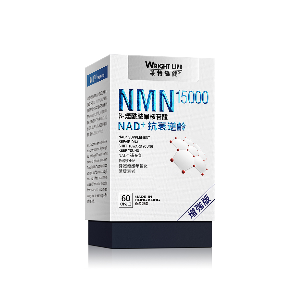 萊特維健Wright Life - NMN 15000（60粒/單樽裝）