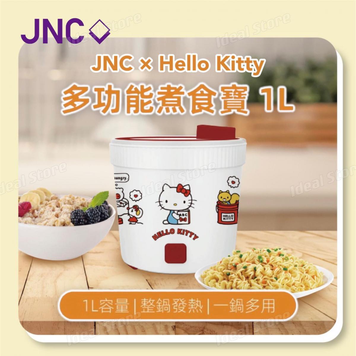 JNC x Hello Kitty多功能煮⾷寶 1L JNC x Hello Kitty Multipurpose Cooker 1L