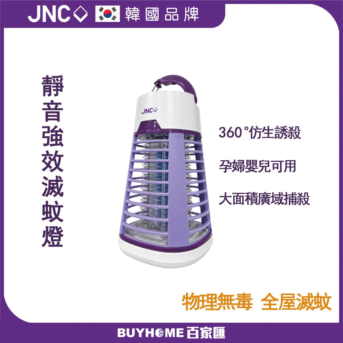 JNC 靜音強效滅蚊燈（紫色）