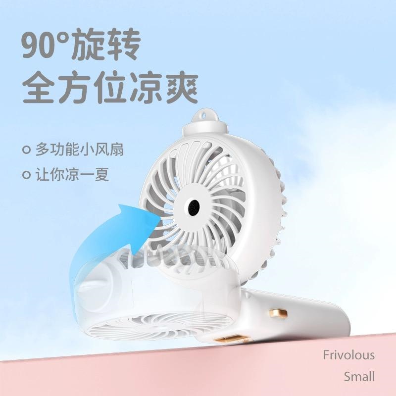 JAN CREATION LIMITED - 折疊數字噴霧手持風扇 - Folding Digital Spray Handheld Fan